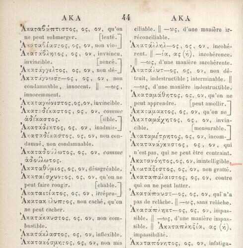 14,5 x 10 εκ. 6 σ. χ.α. + [VIΙ] σ. + 1003 σ. + 1 σ. χ.α. + 8 σ. παραρτήματος + 2 σ. χ.α., όπου